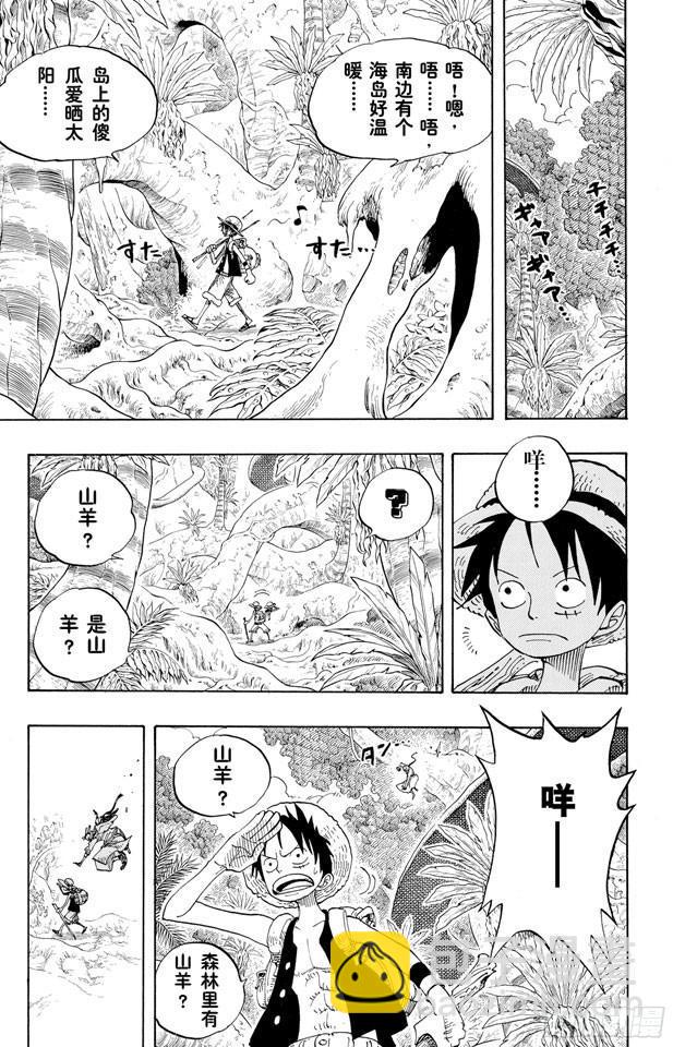 🍹航海王 第257话 贝激战 第17页