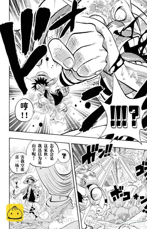 🍹航海王 第257话 贝激战 第18页