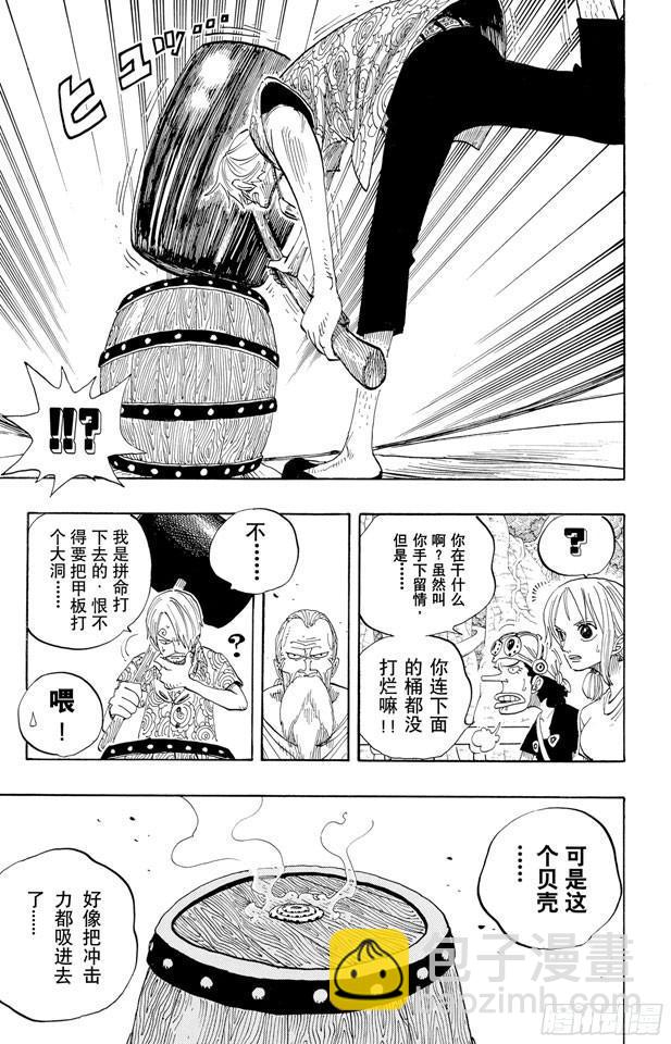 🍹航海王 第257话 贝激战 第3页