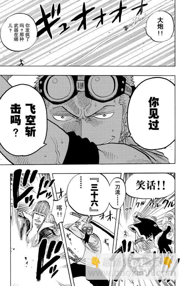 🍹航海王 第259话 海盗佐罗VS.战士 第13页