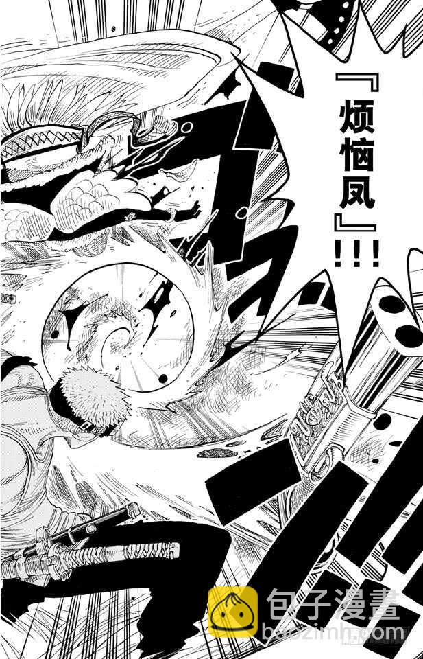 🍹航海王 第259话 海盗佐罗VS.战士 第14页