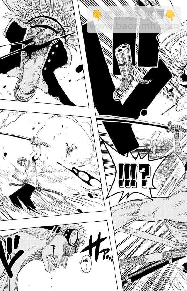 🍹航海王 第259话 海盗佐罗VS.战士 第15页