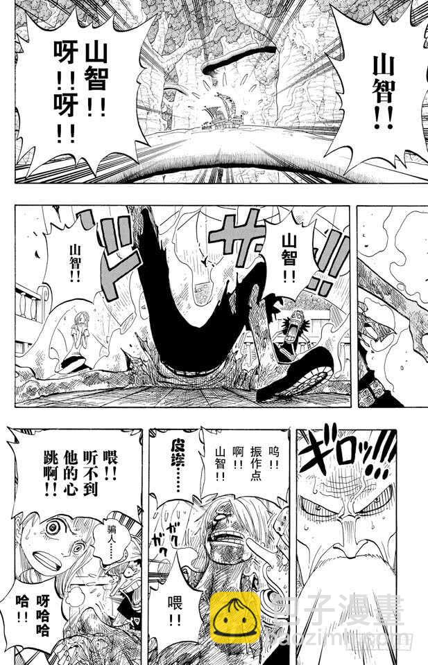 🍹航海王 第259话 海盗佐罗VS.战士 第18页