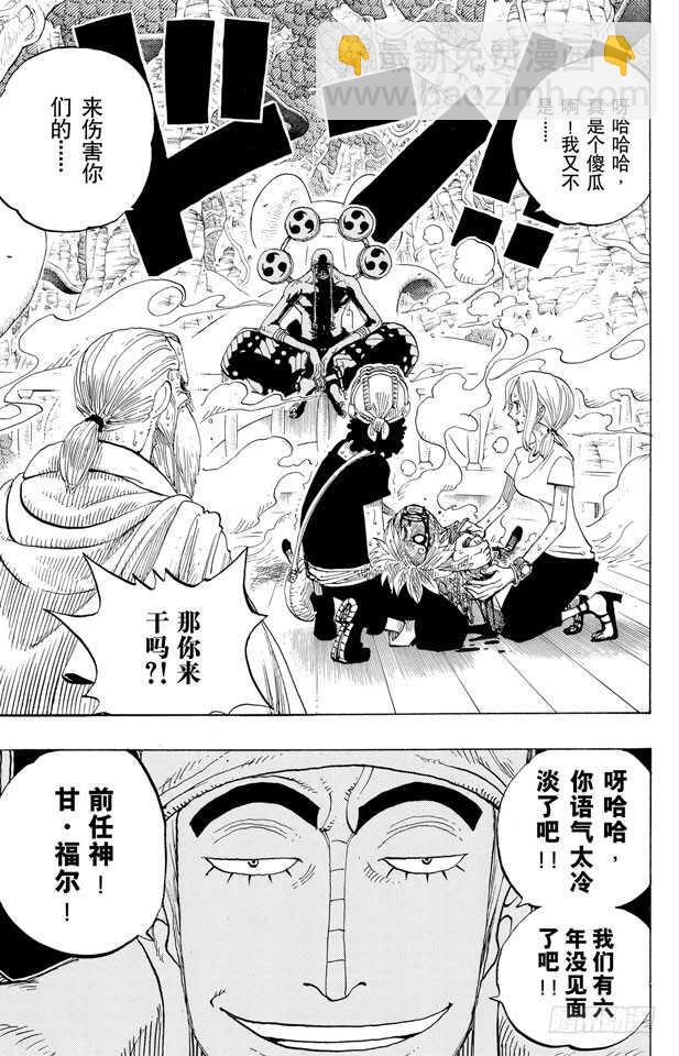 🍹航海王 第259话 海盗佐罗VS.战士 第19页