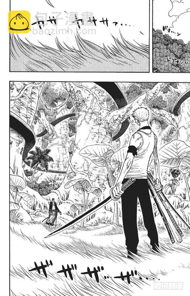 🍹航海王 第259话 海盗佐罗VS.战士 第2页