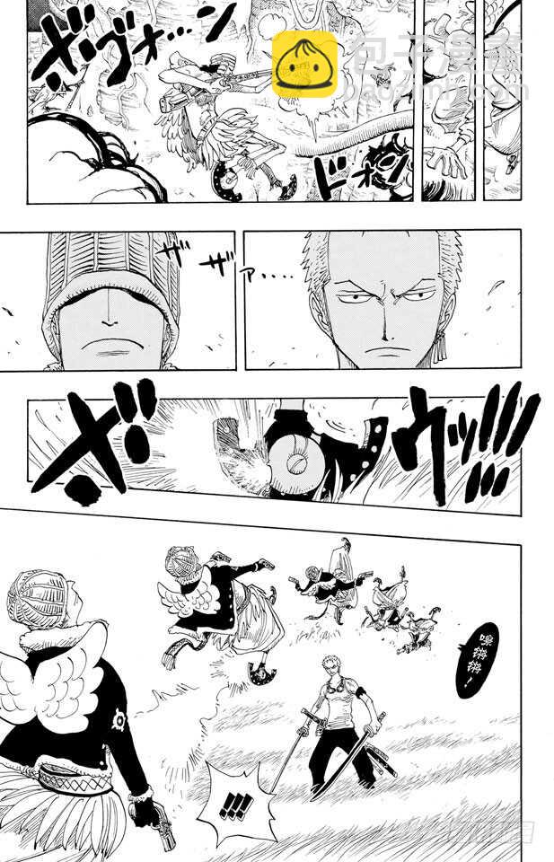 🍹航海王 第259话 海盗佐罗VS.战士 第3页