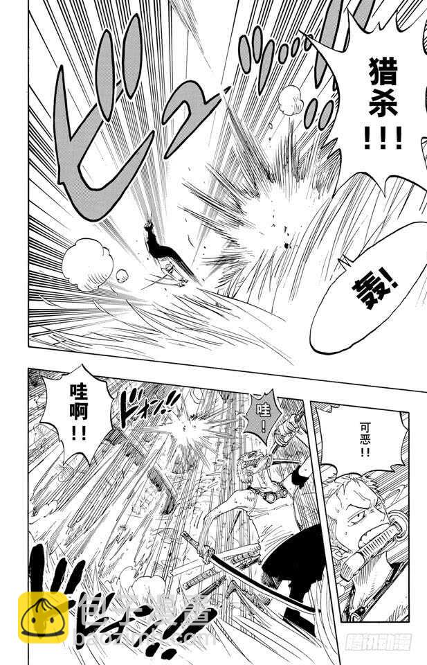 🍹航海王 第259话 海盗佐罗VS.战士 第6页