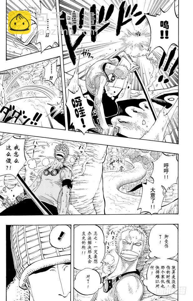 🍹航海王 第259话 海盗佐罗VS.战士 第9页