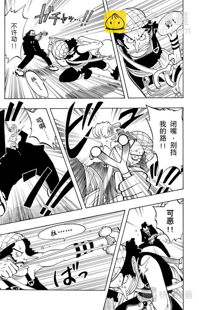 🍹航海王 第27话 路 第17页