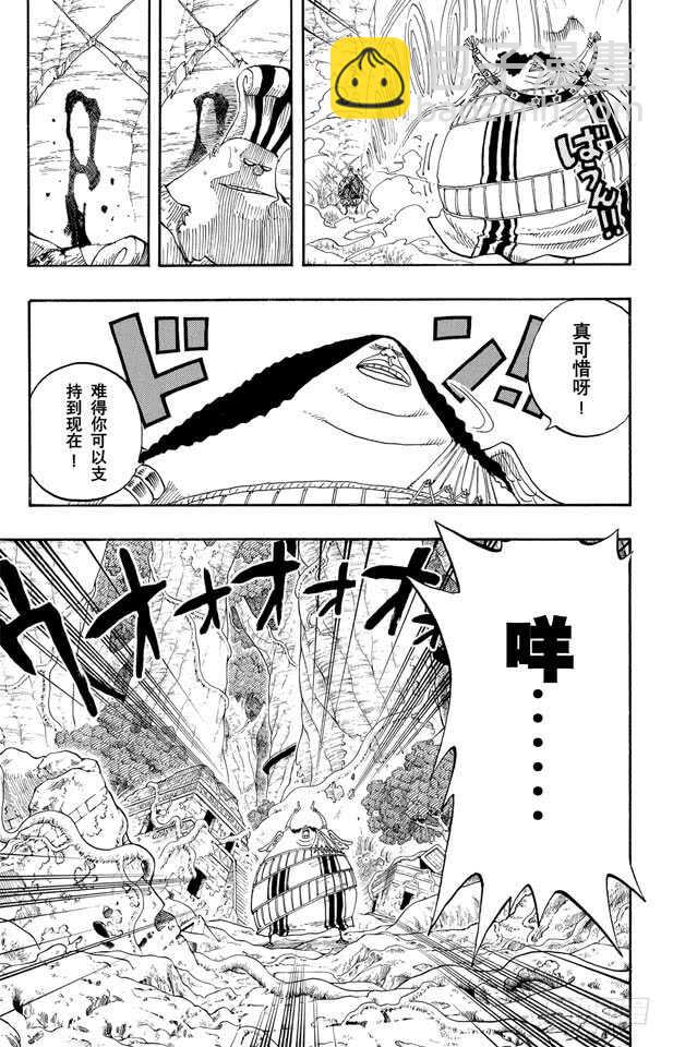 🍹航海王 第261话 战士捷宝VS.神兵 第11页