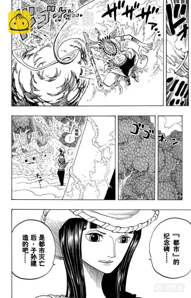 🍹航海王 第261话 战士捷宝VS.神兵 第12页