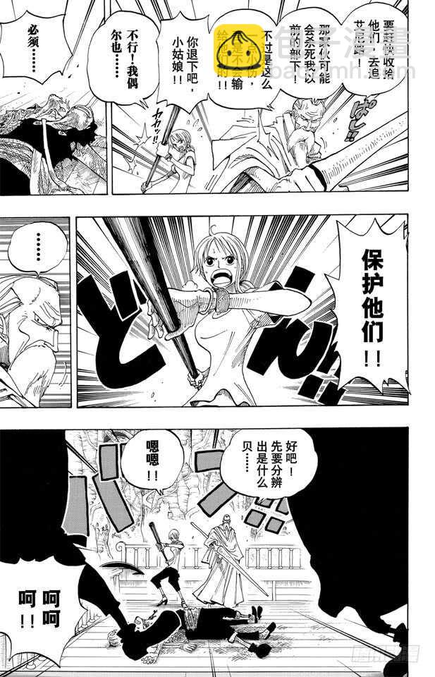 🍹航海王 第261话 战士捷宝VS.神兵 第17页