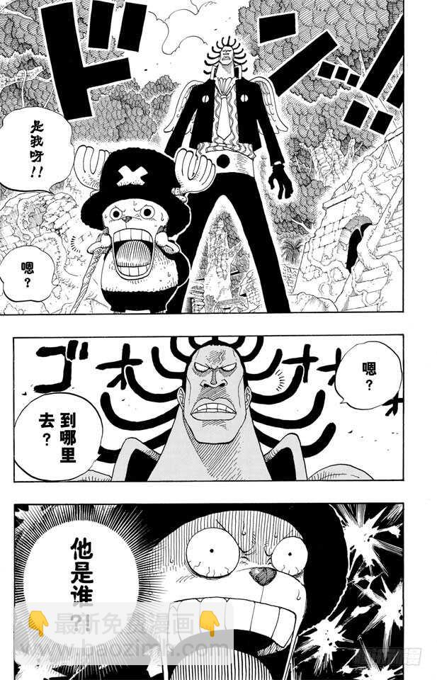 🍹航海王 第261话 战士捷宝VS.神兵 第19页