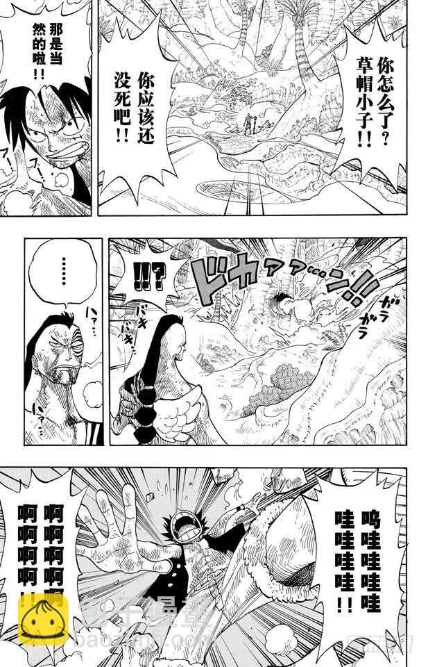 🍹航海王 第261话 战士捷宝VS.神兵 第3页