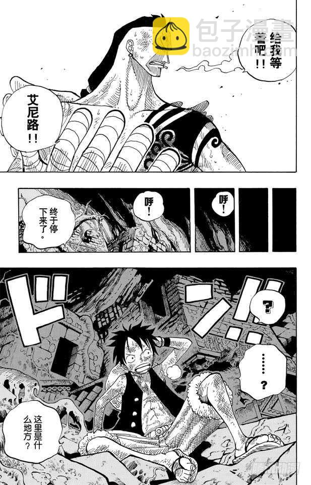 🍹航海王 第261话 战士捷宝VS.神兵 第5页
