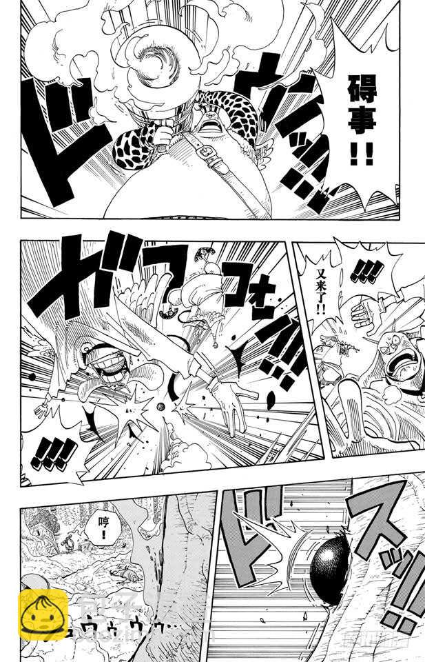 🍹航海王 第261话 战士捷宝VS.神兵 第6页