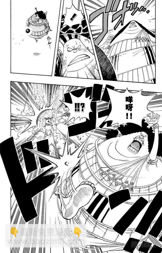 🍹航海王 第261话 战士捷宝VS.神兵 第8页