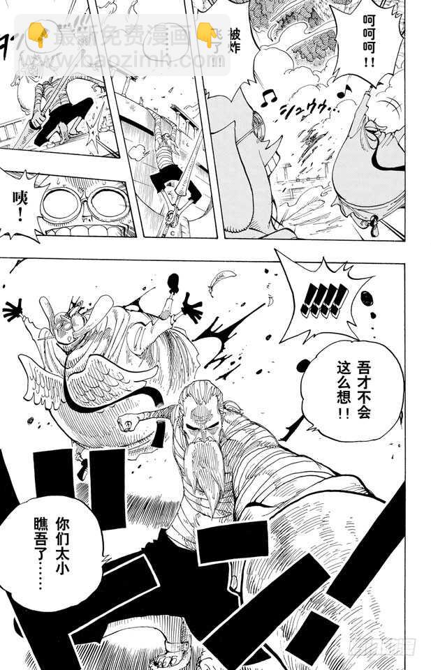 🍹航海王 第263话 海盗奈美与古怪骑士 第13页