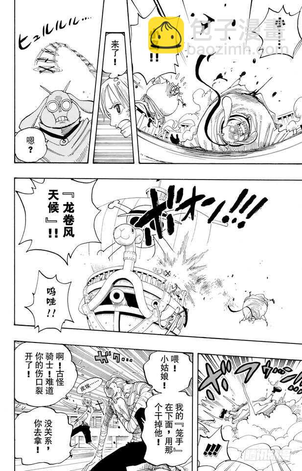 🍹航海王 第263话 海盗奈美与古怪骑士 第14页