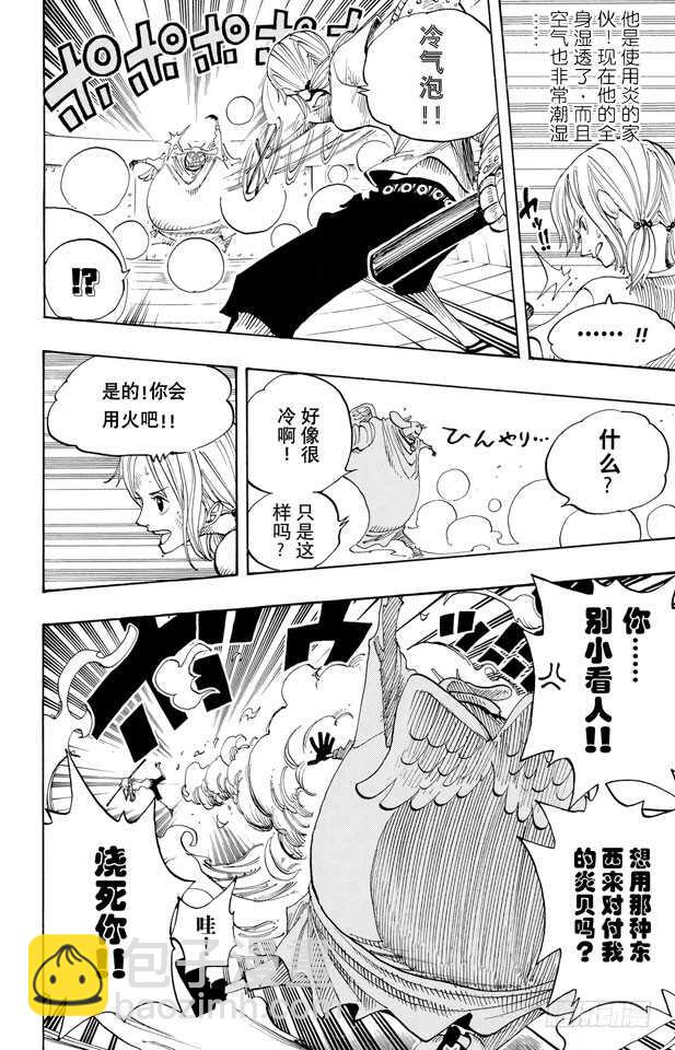 🍹航海王 第263话 海盗奈美与古怪骑士 第16页