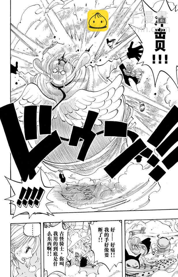 🍹航海王 第263话 海盗奈美与古怪骑士 第18页