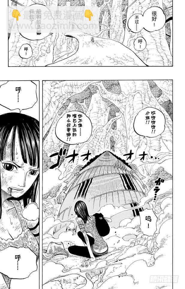 🍹航海王 第263话 海盗奈美与古怪骑士 第19页