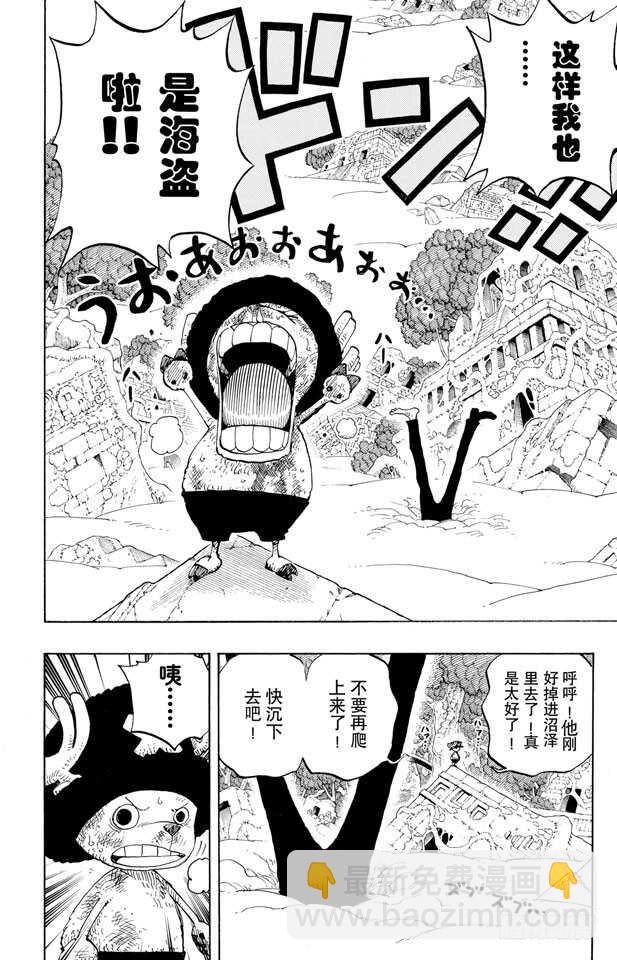 🍹航海王 第263话 海盗奈美与古怪骑士 第2页