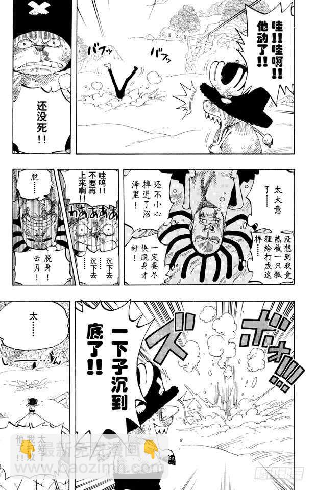 🍹航海王 第263话 海盗奈美与古怪骑士 第3页