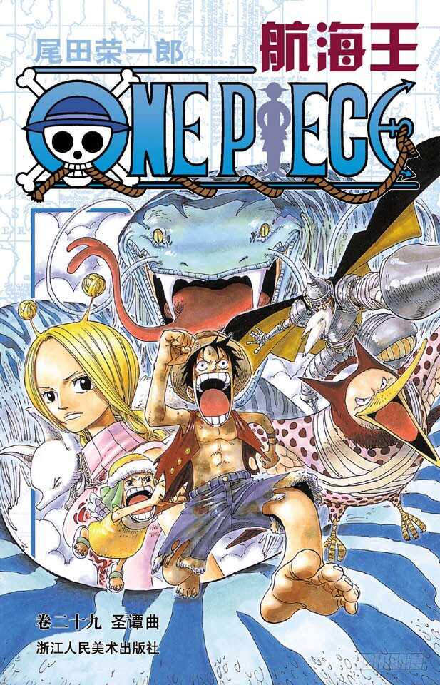 🍹航海王 第265话 海盗罗宾VS.神兵 第1页