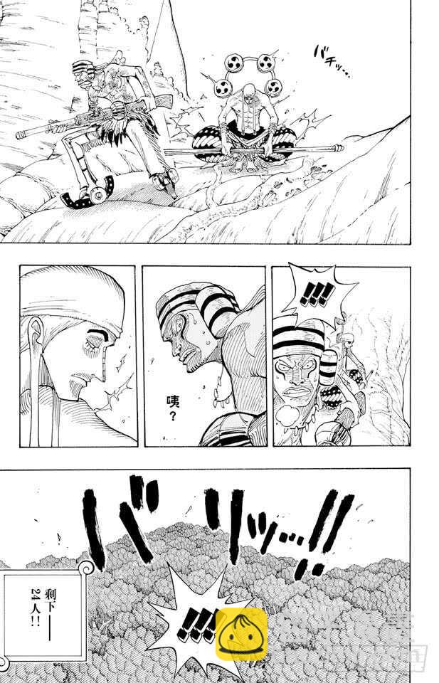 🍹航海王 第265话 海盗罗宾VS.神兵 第14页