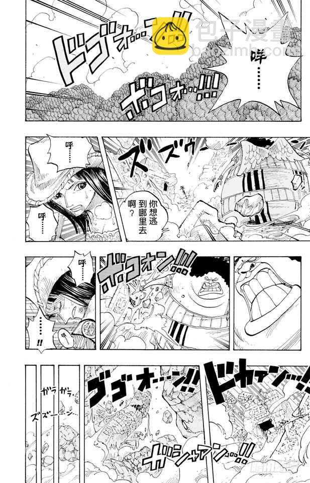 🍹航海王 第265话 海盗罗宾VS.神兵 第15页
