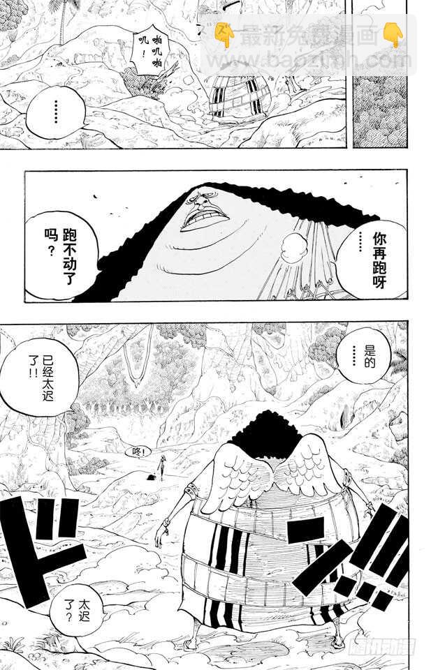🍹航海王 第265话 海盗罗宾VS.神兵 第16页