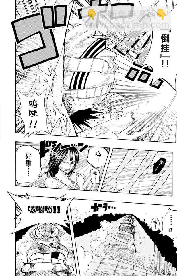 🍹航海王 第265话 海盗罗宾VS.神兵 第19页