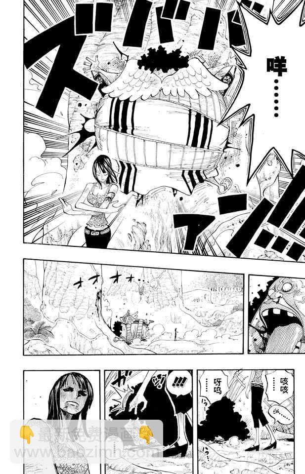 🍹航海王 第265话 海盗罗宾VS.神兵 第21页