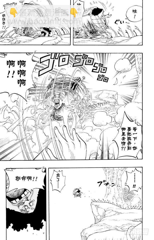 🍹航海王 第265话 海盗罗宾VS.神兵 第24页