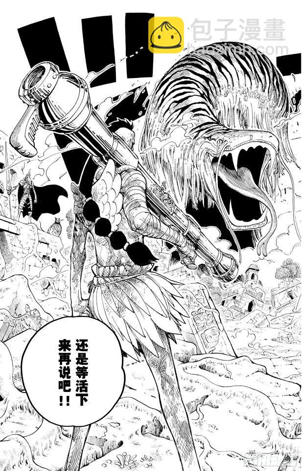 🍹航海王 第267话 前进曲 第19页