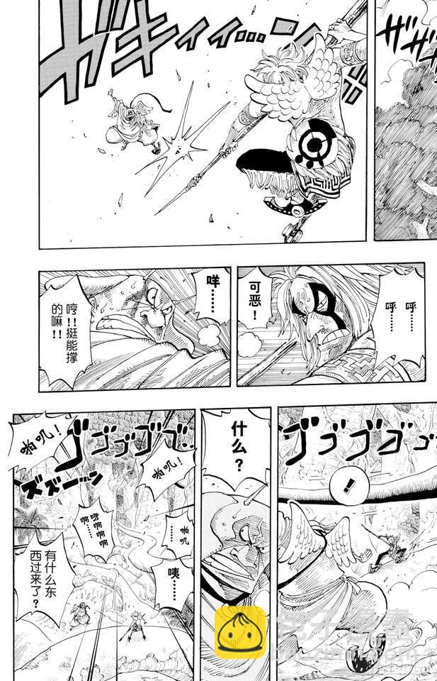 🍹航海王 第267话 前进曲 第6页