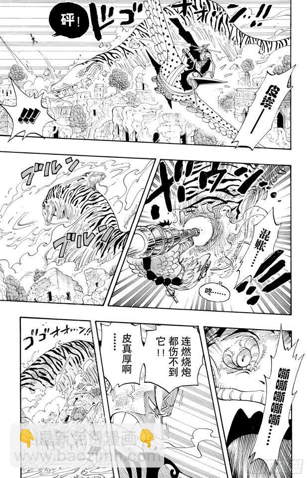 🍹航海王 第269话 协奏曲 第10页