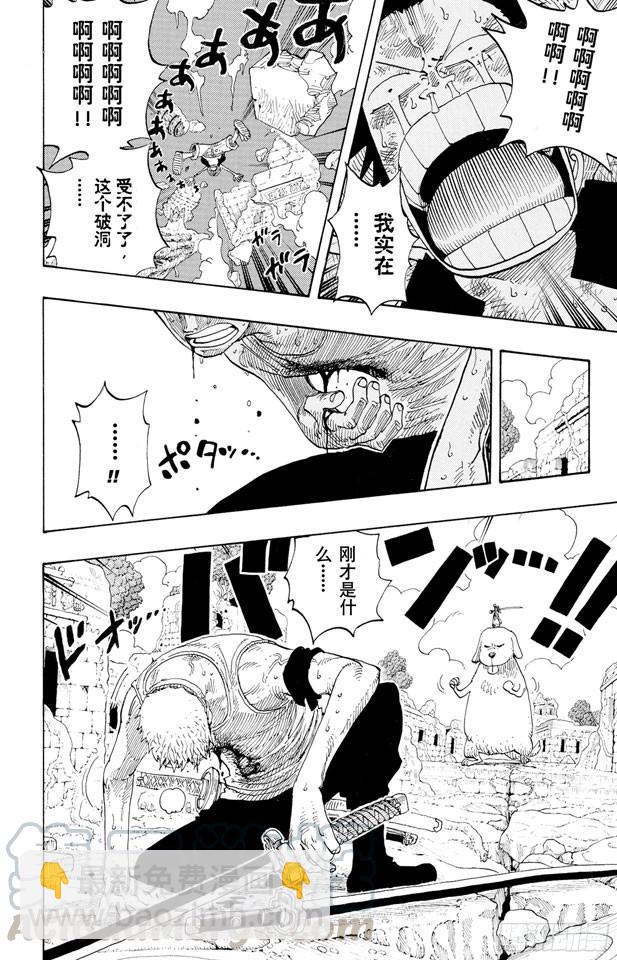 🍹航海王 第269话 协奏曲 第11页
