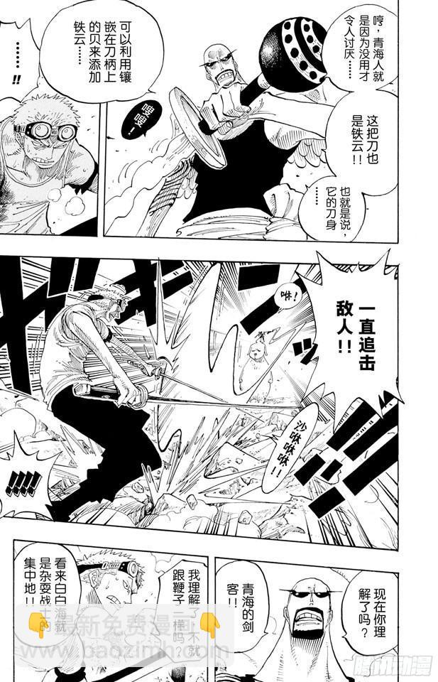 🍹航海王 第269话 协奏曲 第12页
