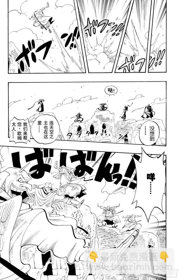 🍹航海王 第269话 协奏曲 第14页