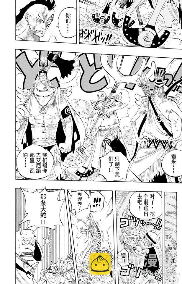 🍹航海王 第269话 协奏曲 第15页