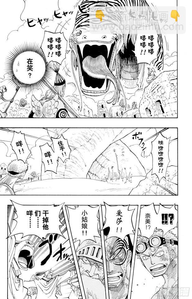 🍹航海王 第269话 协奏曲 第16页