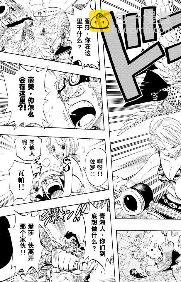 🍹航海王 第269话 协奏曲 第18页