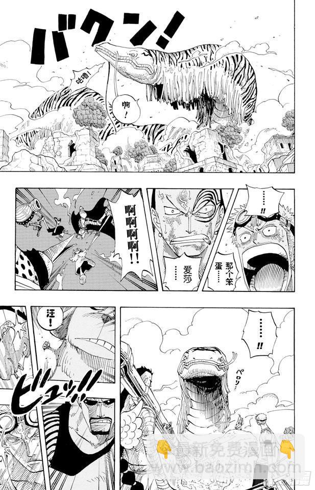 🍹航海王 第269话 协奏曲 第20页