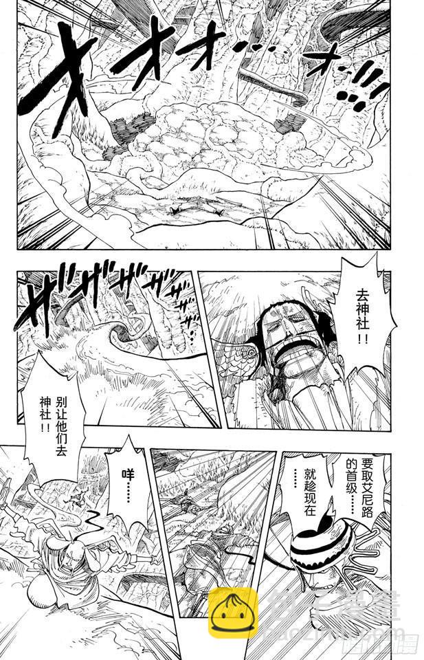 🍹航海王 第269话 协奏曲 第6页