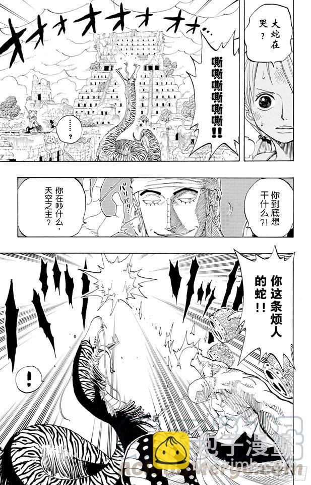 🍹航海王 第273话 五重奏 第11页
