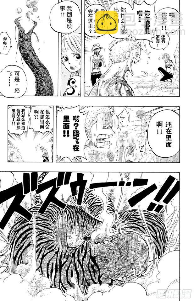 🍹航海王 第273话 五重奏 第13页