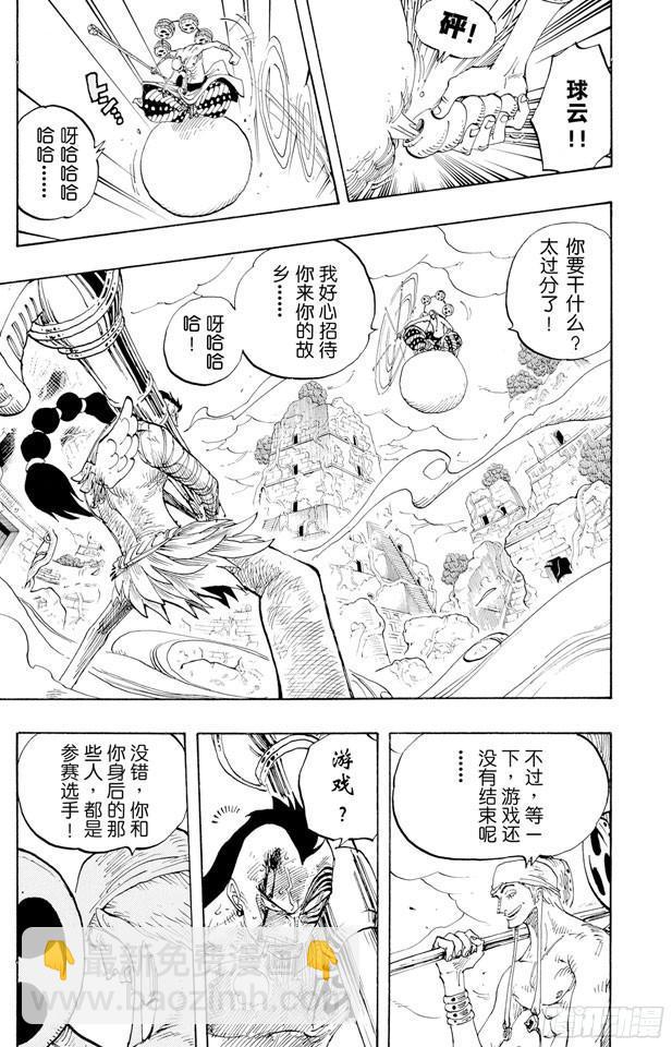 🍹航海王 第273话 五重奏 第15页