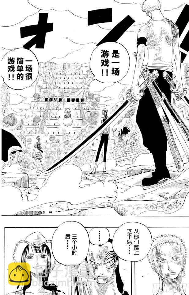 🍹航海王 第273话 五重奏 第16页